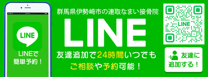 LINE予約はこちら