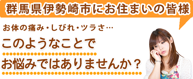 このようなことでお悩みではありませんか？